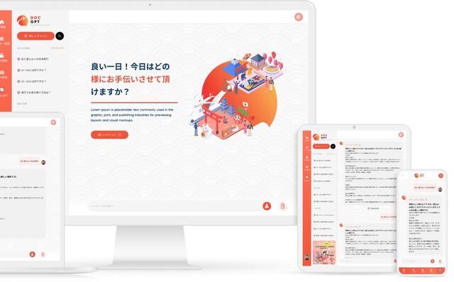 DocGPT 企業向け生成AIナレッジ管理