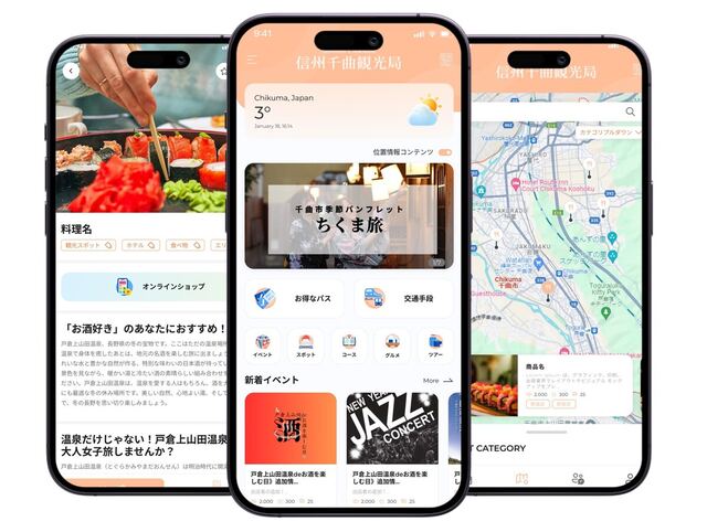観光支援モバイルアプリ Kaiyu Travel